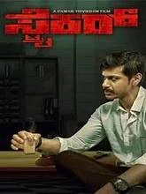 Striker (2023) Tamil