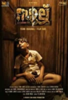Sullu (2019) Malayalam