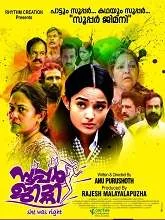 Super Jimni (2026) Malayalam