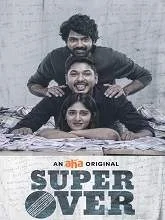 Super Over (2021) Telugu