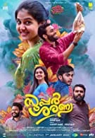 Super Sharanya (2022) Malayalam