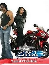 Super Thirudan (Super) (2021) [Tamil + Telugu + Hindi]