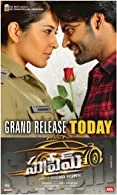 Supreme (2023) Tamil