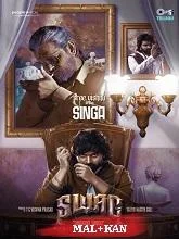 Swag (2024) DVDScr Telugu