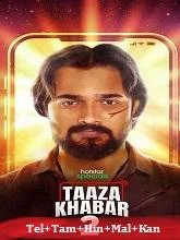 Taaza Khabar Season 2 (2024) Telugu