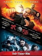Tai Chi HeroTai Chi Hero (2020) Telugu Dubbed
