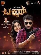 Takkar (2023) Malayalam