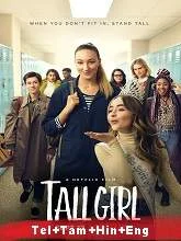 Tall Girl (2021) Telugu Dubbed
