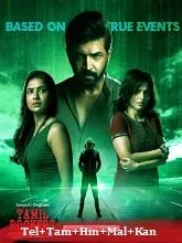 Tamilrockerz Season 1 (2022) Telugu