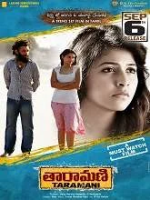 Taramani (2019) Telugu
