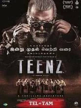 Teenz (2024) Telugu