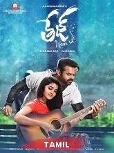 Tej I Love You (2020) Tamil