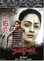 Tejasvini 2 (Naachiyaar) (2020) Hindi Dubbed