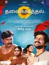Thalaikoothal (2023) Tamil