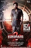 Thalainagaram 2 (2023) Tamil