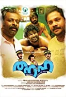 Thanaha (2018) Malayalam