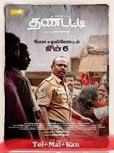 Thandatti (2023) Tamil