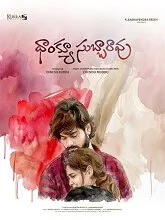 Thank You Subbarao (2026) Telugu