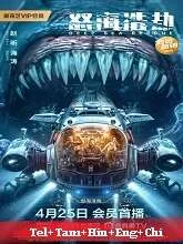 The Abyss Rescue (2023) Telugu Dubbed