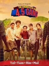 The Chronicles Of The 4.5 Gang Season 1 (2025) Telugu