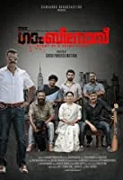 The Gambinos (2019) Malayalam