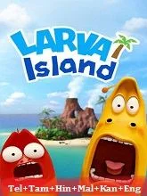 The Larva Island Movie (2020) Telugu Dubbed