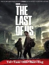 The Last of Us Season 1 (2023) Telugu Dubbed