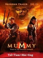 The Mummy: Tomb of the Dragon Emperor (2008) Telugu Dubbed