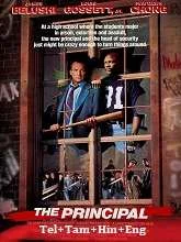 The Principal (1987) Telugu Dubbed