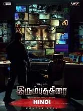 The Return of Abhimanyu (Irumbu Thirai) (2019) Hindi Dubbed