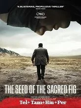 The Seed of the Sacred Fig (2024) Telugu Dubbed