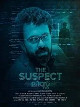 The Suspect List (2024) Malayalam