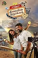 Thiraiyin Marupakkam (2023) Tamil