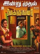 Thookudurai (2024) Tamil