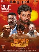 Thozhar Cheguevara (2024) Tamil
