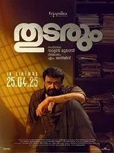 Thudarum (2025) Malayalam