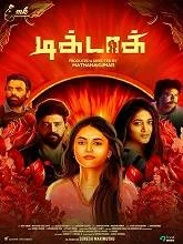 Tik Tok (2023) Tamil
