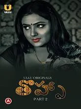 Tohfa Part 2 (2023) Telugu