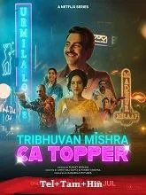 Tribhuvan Mishra CA Topper Season 1 (2024) Telugu