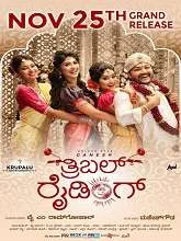 Triple Riding (2023) Tamil