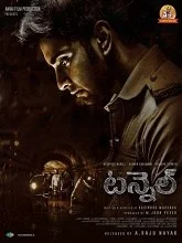 Tunnel (2016) Telugu Dubbed