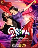 Ullasam (2022) Malayalam