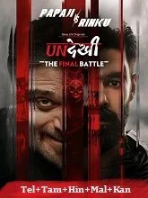 Undekhi – The Final Battle Season 4 (2020) Telugu