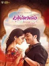 Usha Parinayam (2024) Telugu