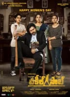 Vakeel Saab (2021) Malayalam