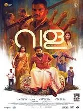 Vala: Story of a Bangle (2025) Malayalam