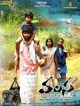 Valasa (2021) Telugu