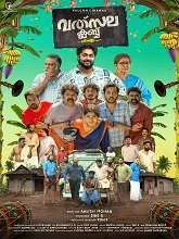 Valsala Club (2025) Malayalam