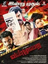 Vanmurai (2020) Tamil