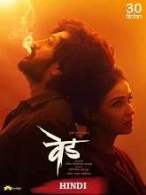Ved (2022) Hindi